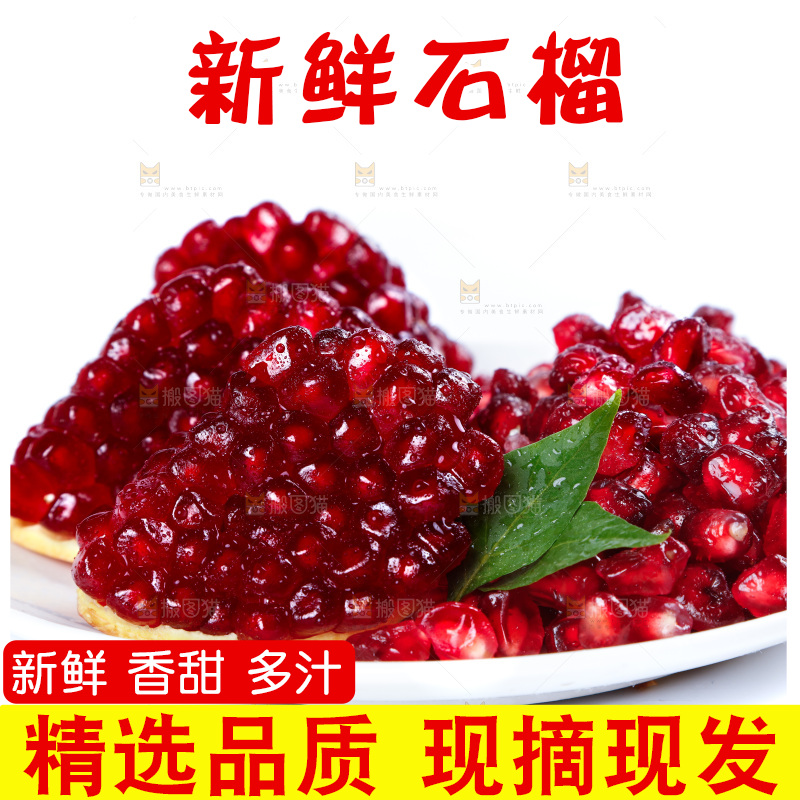 白底上放着一盘石榴籽