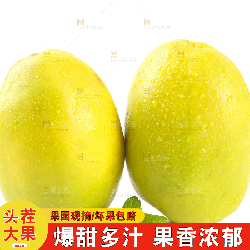 白底上的黄皮酸木瓜