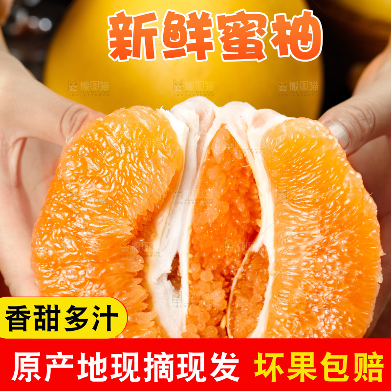 手上拿着黄金柚果肉