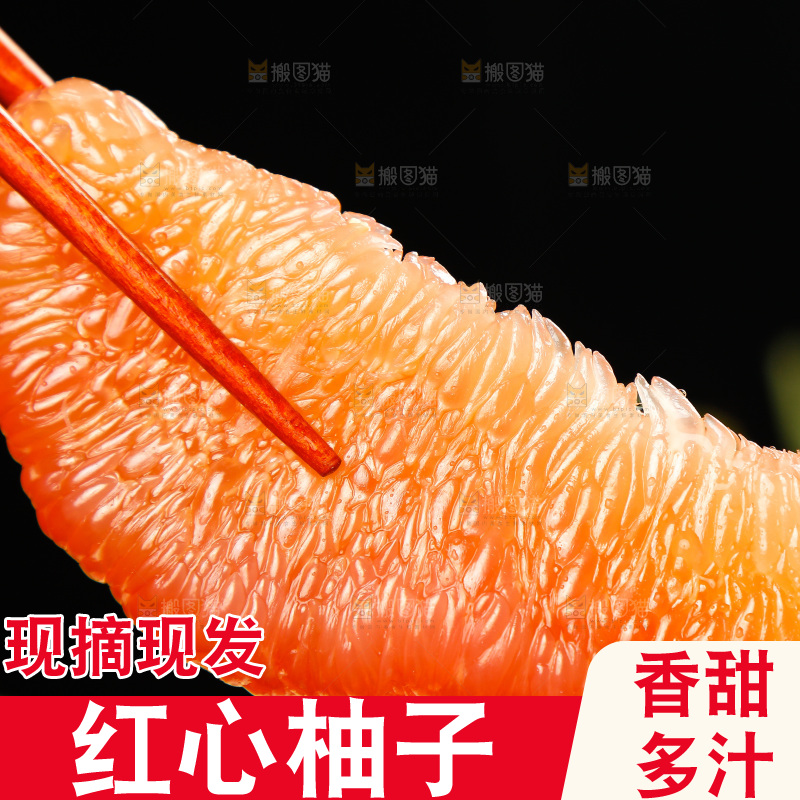 筷子上夹着红心蜜柚