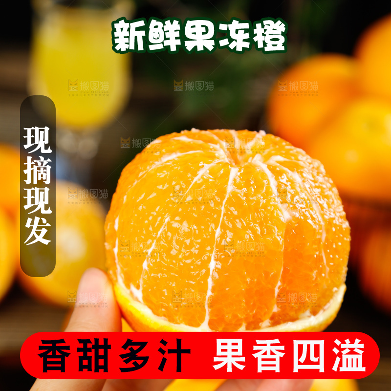 手上拿着果冻橙