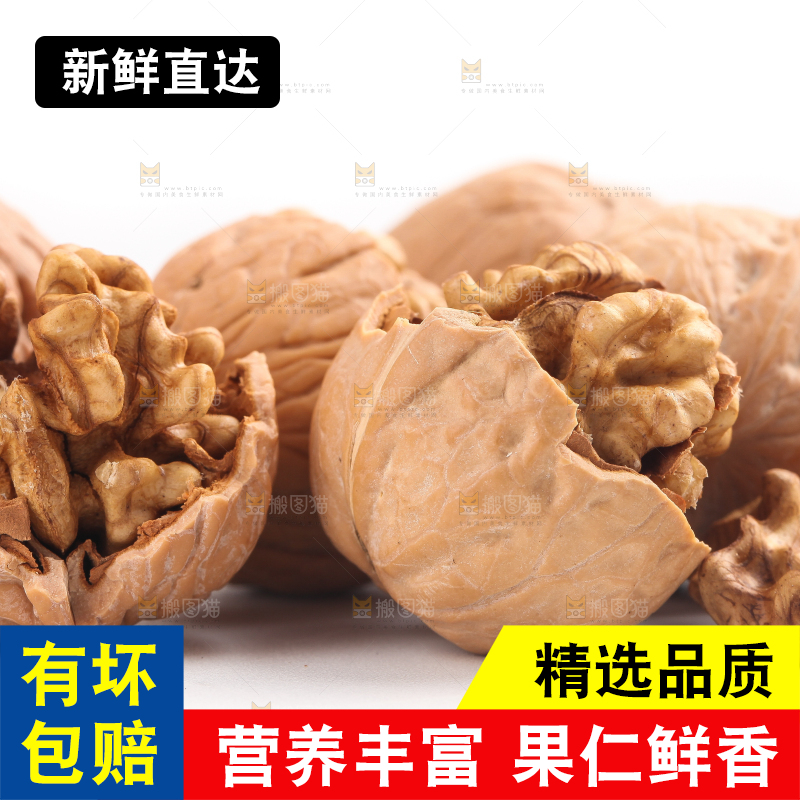 白底上放着新疆核桃