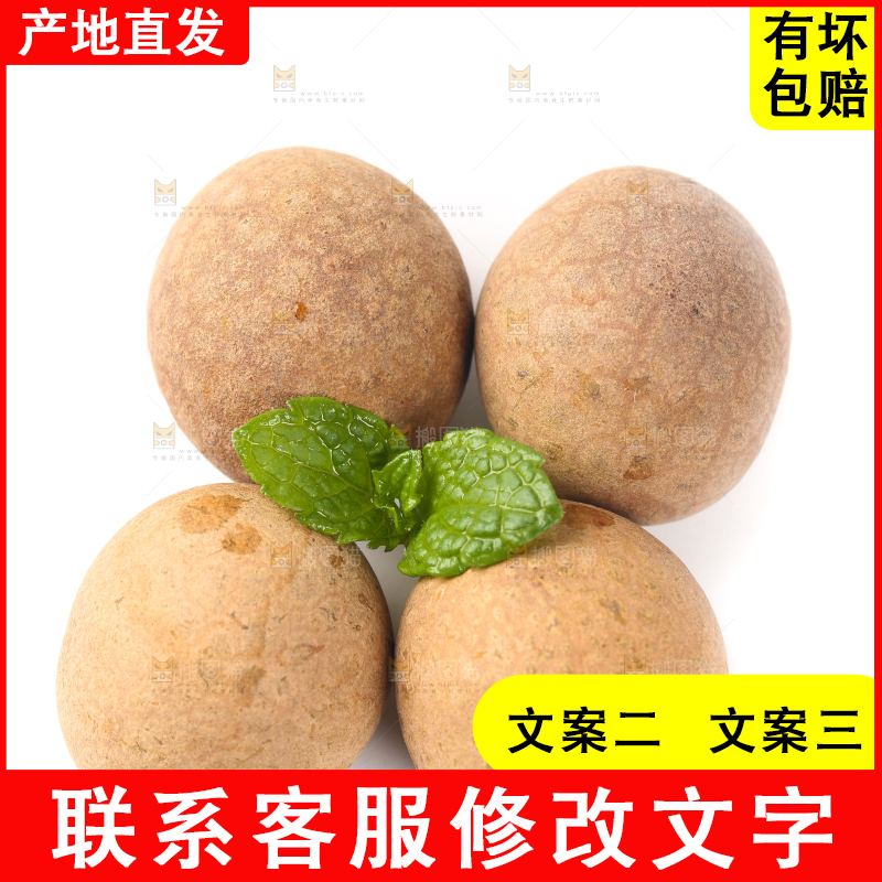 白底上的桂圆