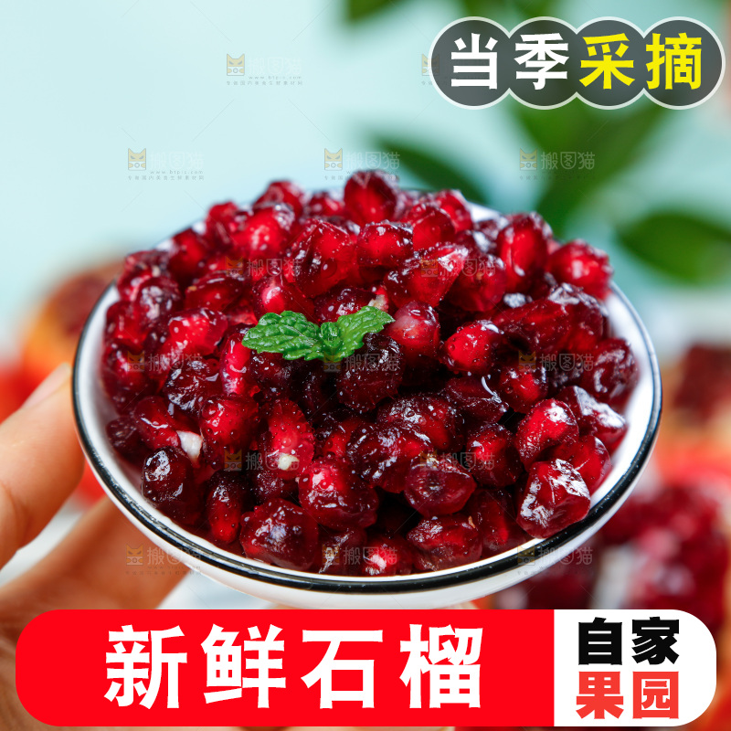 手上端着一碟石榴籽