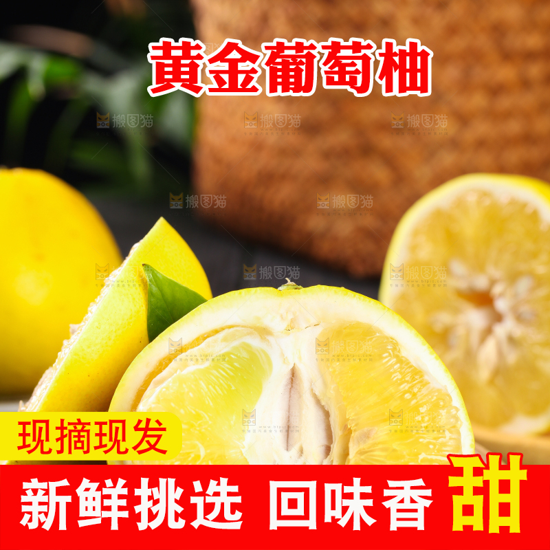 深底上放着一篮台湾葡萄柚