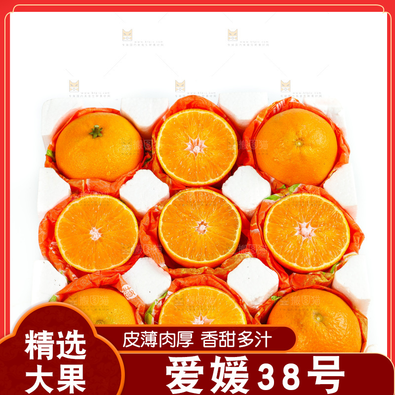 白底上放着一箱爱媛桔橙