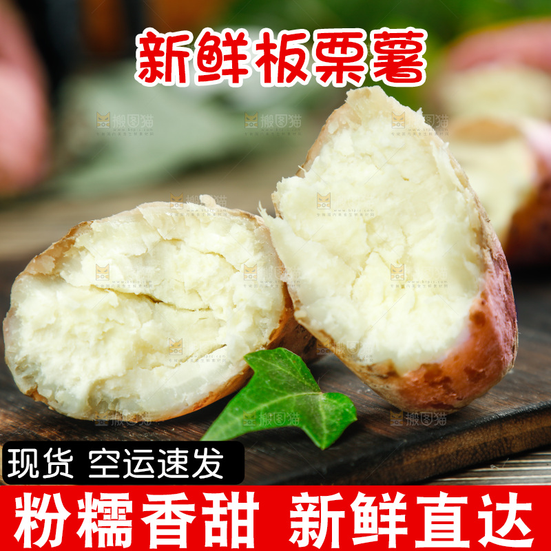 深底上放着蒸熟的白心板栗番薯