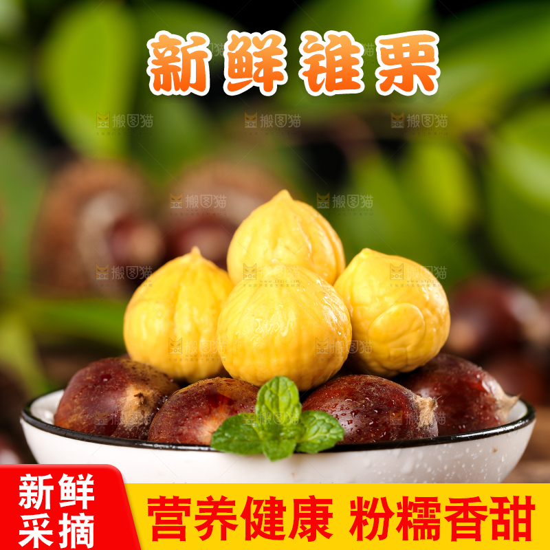 深底上放着一盘建瓯锥栗