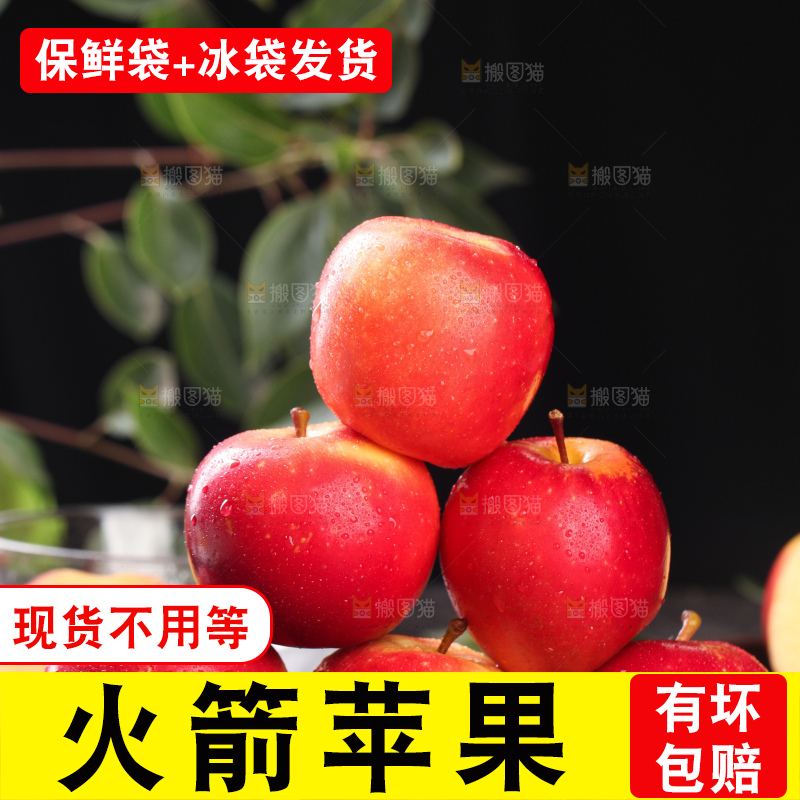 黑底上放着一堆进口火箭苹果