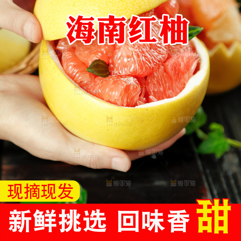 手上拿着红肉蜜柚