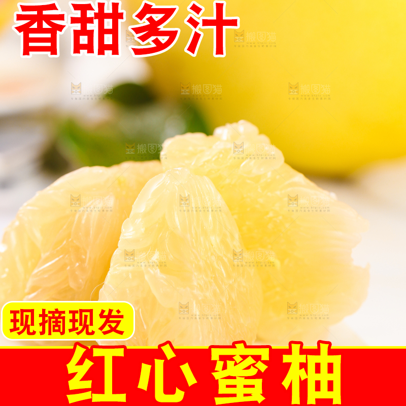 石垫上放着蜜柚