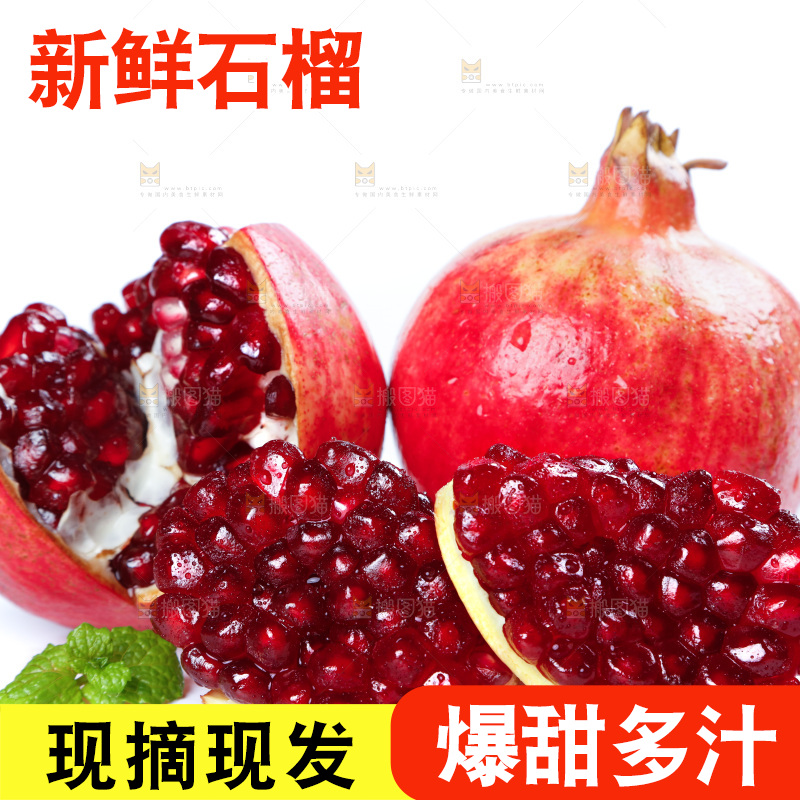 白底上放着突尼斯软籽石榴
