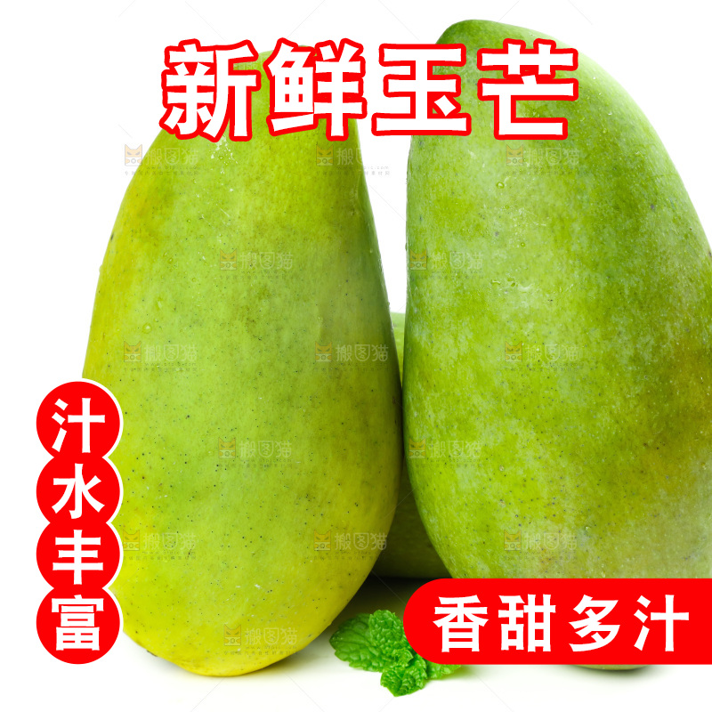 白底上一堆越南玉芒