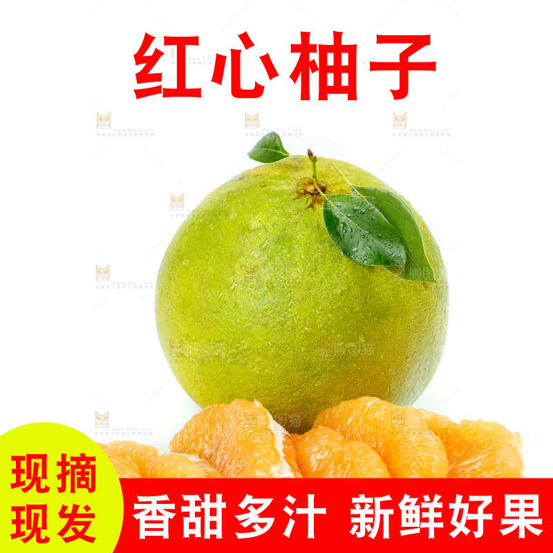 白底上放着金柚