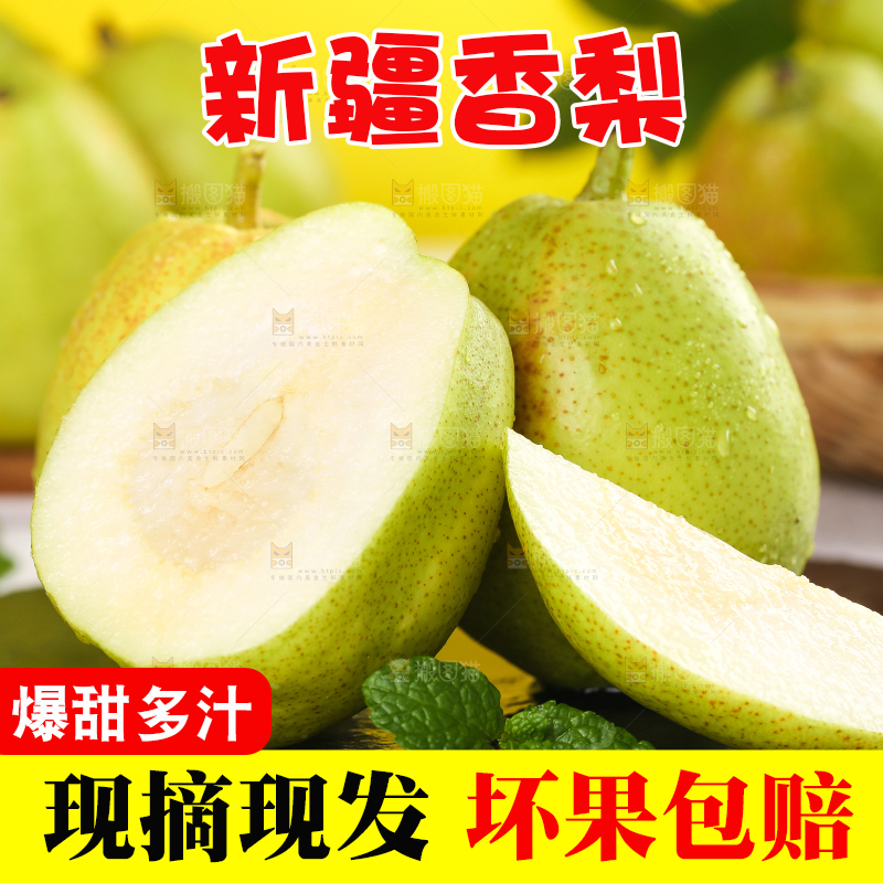 黑底上的小香梨和香梨果肉