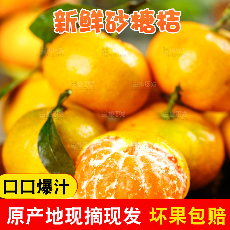木板上一堆新鲜的砂糖橘