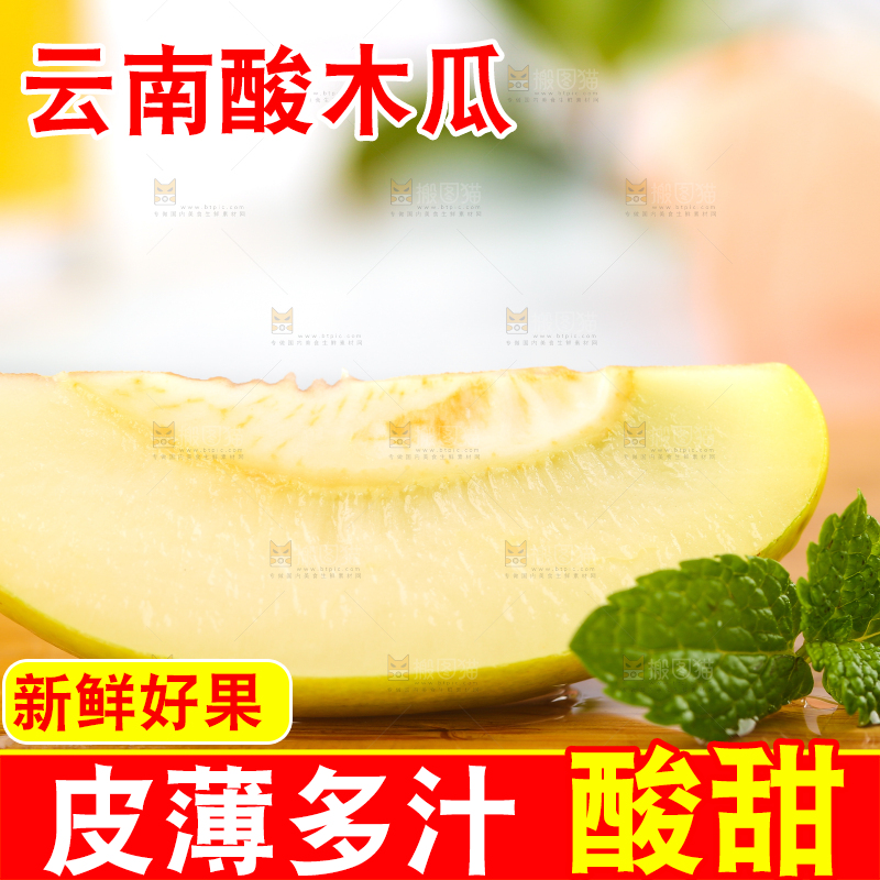 木板上切块的番木瓜
