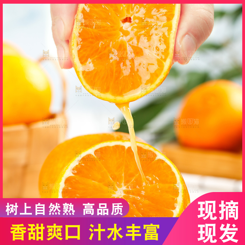 手上捏着爆汁的果冻橙