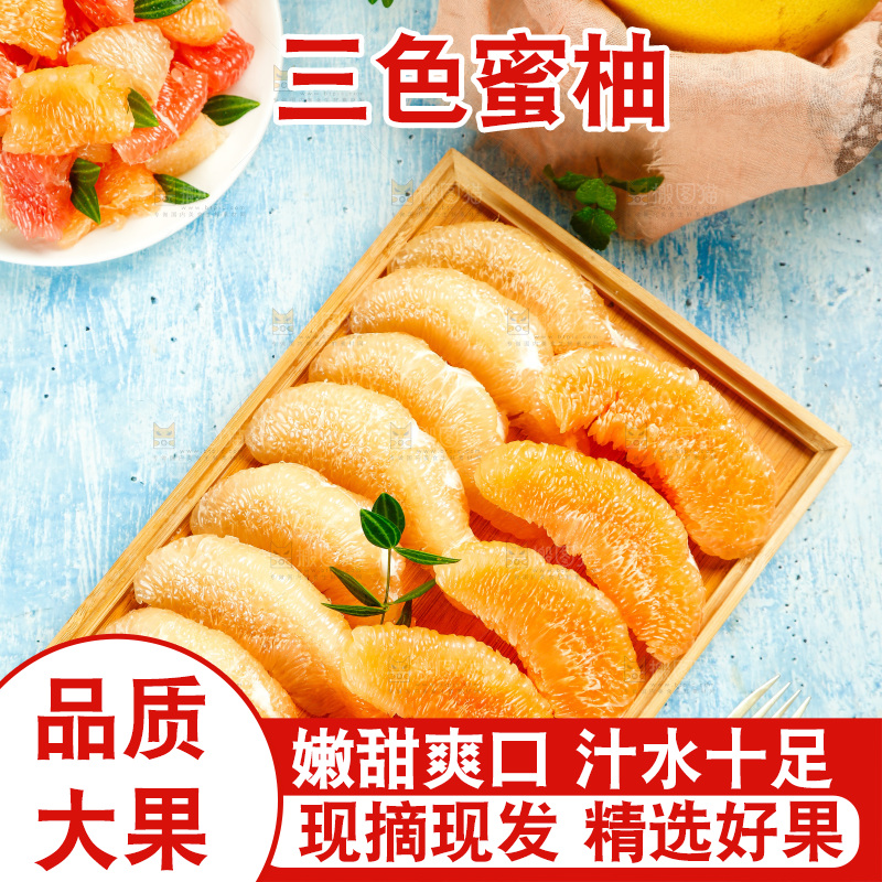 浅蓝底上盘子里放着两种柚子果肉