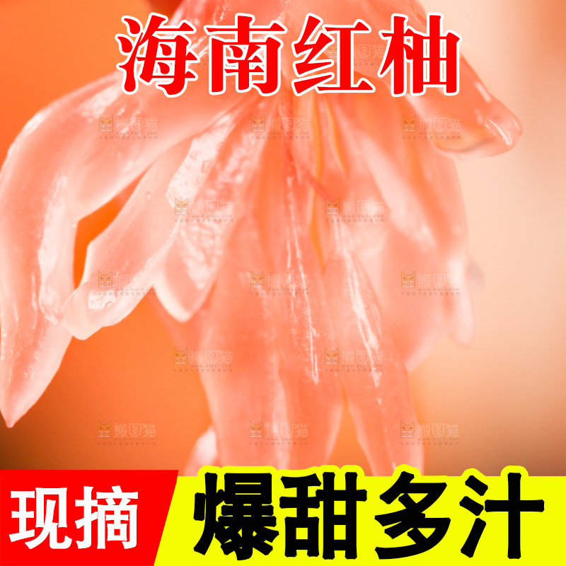红心蜜柚果粒特写