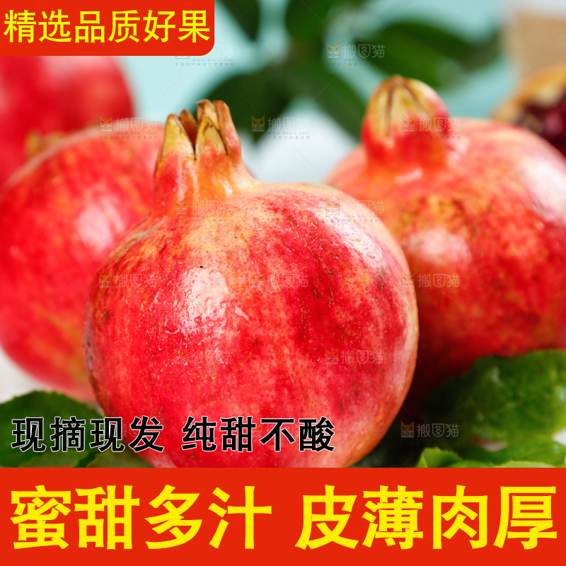 盘子里的软籽酸石榴