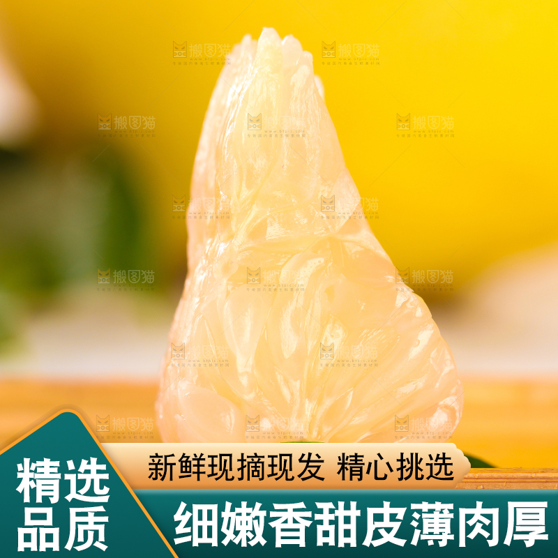 木底上的水晶蜜柚