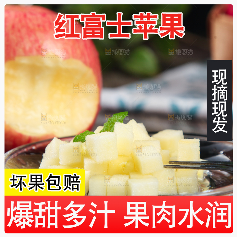 黑石底上的红富士和一碟苹果果肉