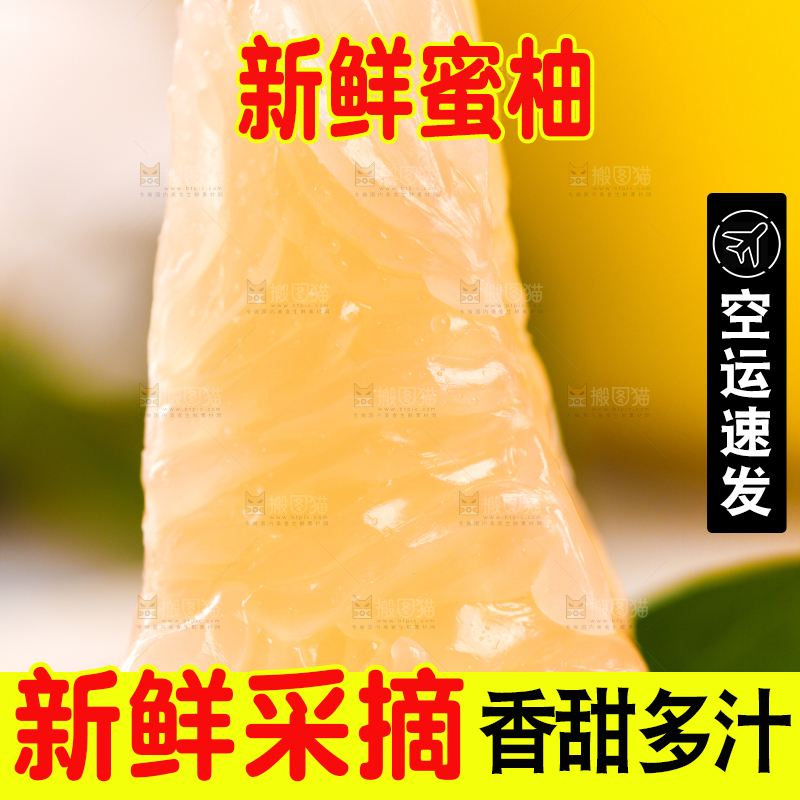 白底上的白肉蜜柚