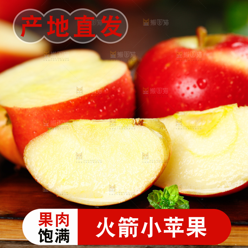 木板上的火箭苹果和火箭苹果果肉