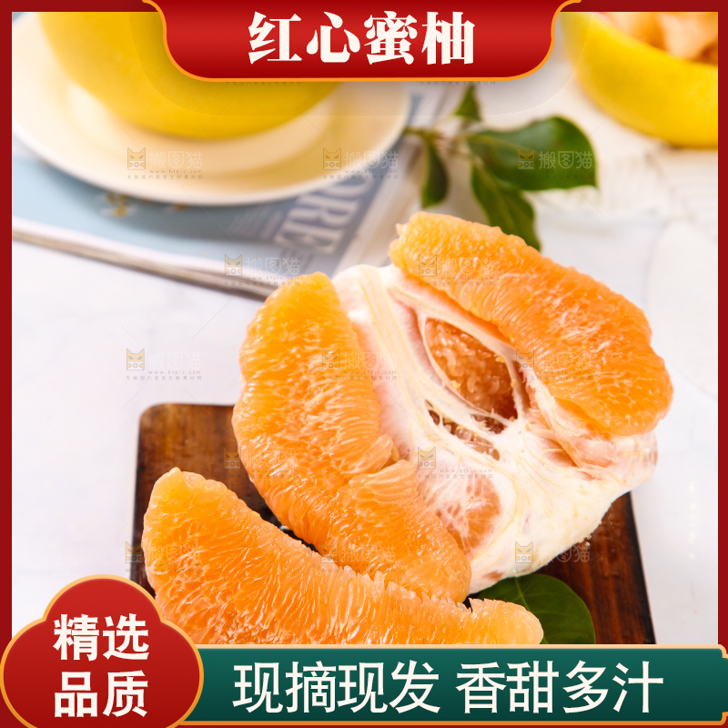 木板上放着黄肉蜜柚果肉