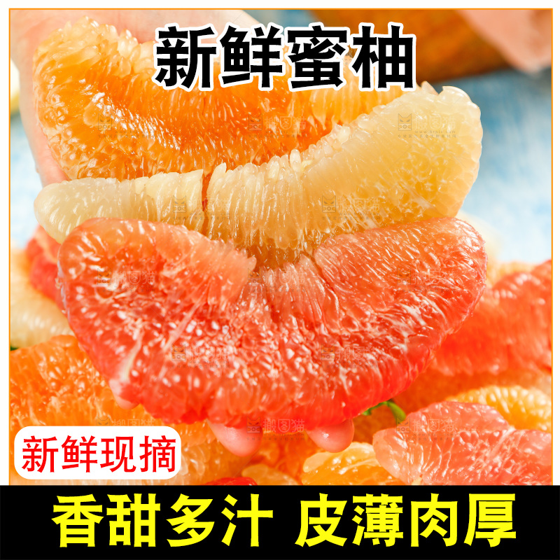 手上拿着三色蜜柚