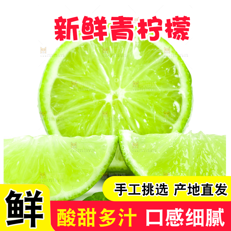 白底上切块的无籽青柠檬