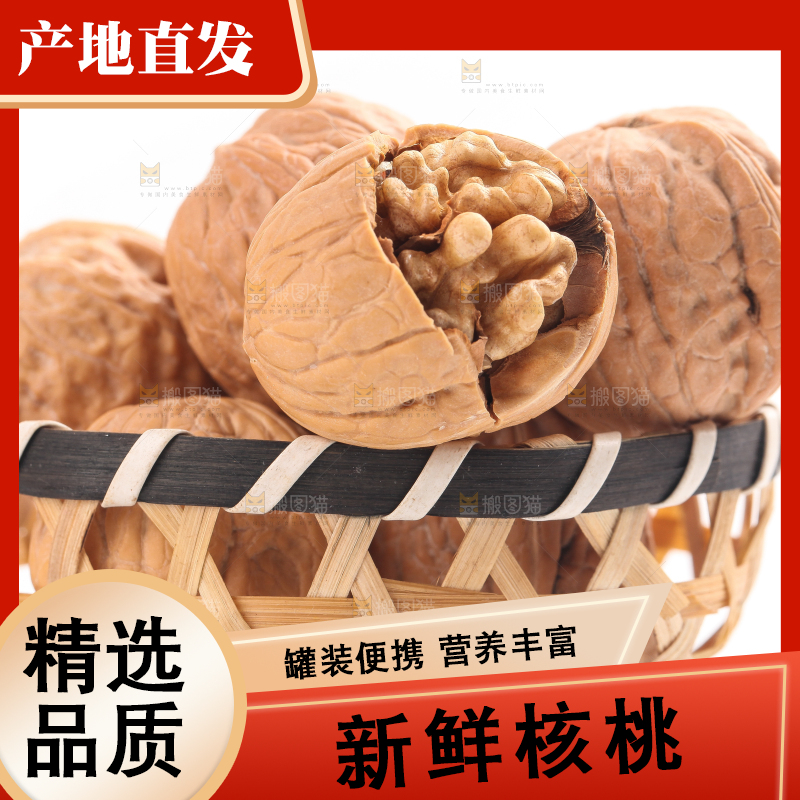 白底上放着一筐椒盐核桃