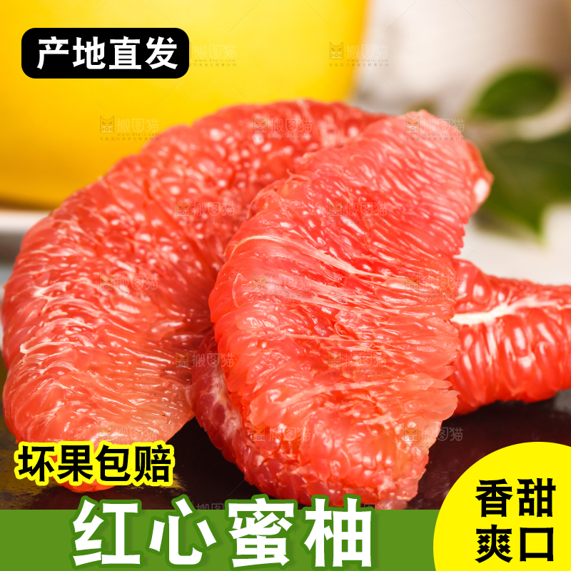 黑石板上放着三红柚果肉