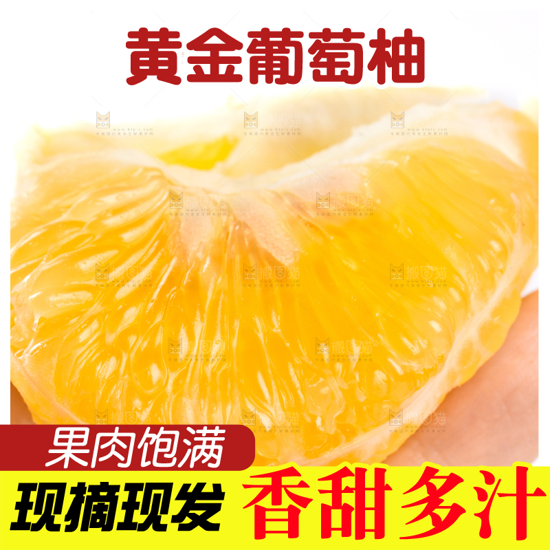 手上拿着黄金葡萄柚