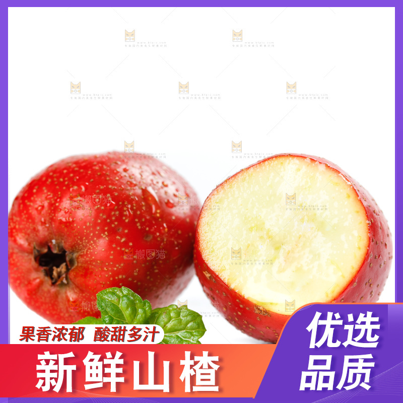 白底上的山楂果