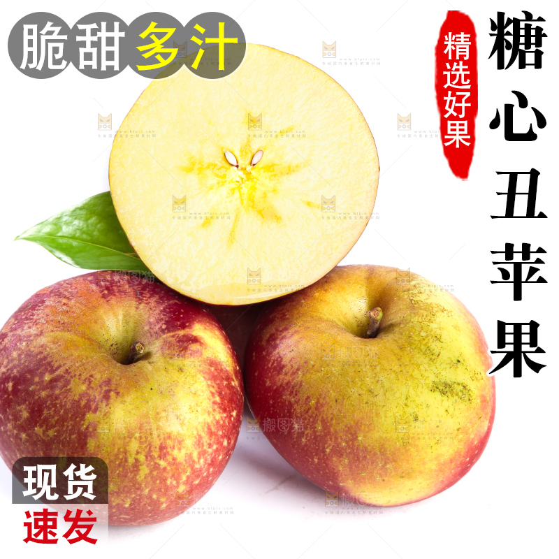 白底上的冰糖心丑苹果