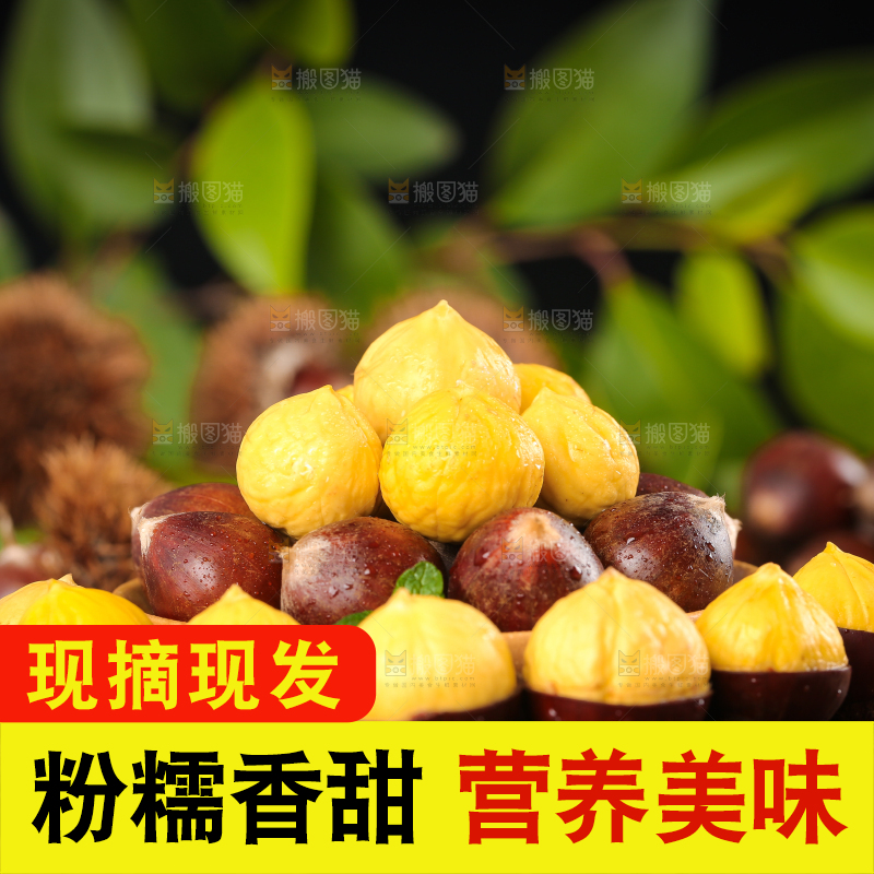 深底上放着一盘建瓯锥栗