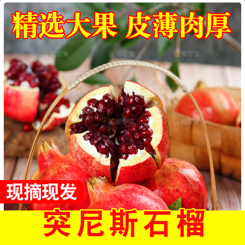 黑底上放着一篮新鲜软籽石榴