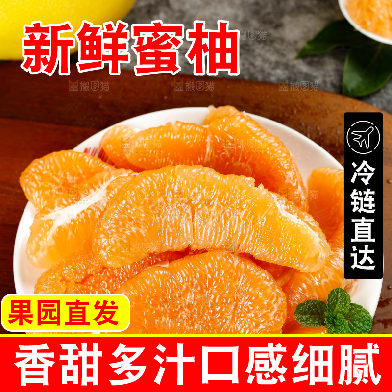 木板上放着一盘黄金柚果肉