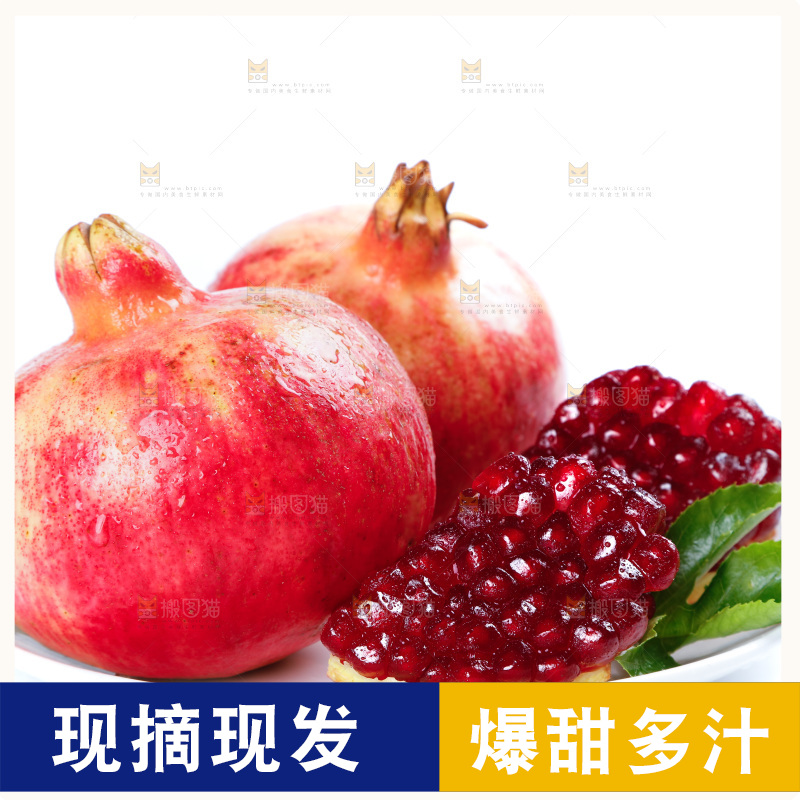 白底上放着一盘新鲜软籽石榴