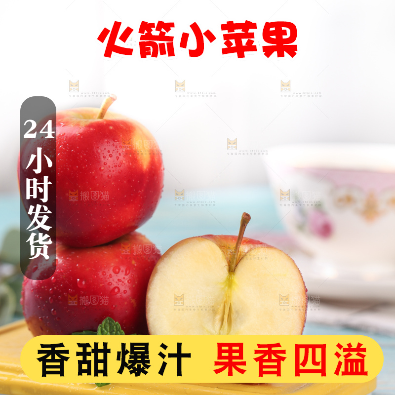 黄底上的新西兰火箭小苹果和切面的苹果