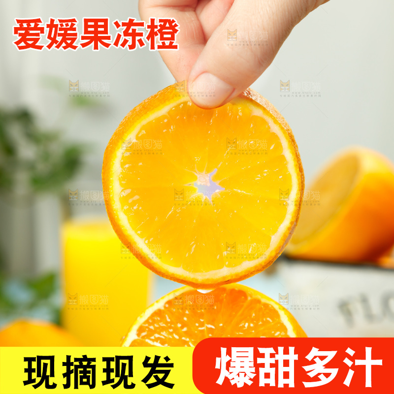 手上拿着爱媛
