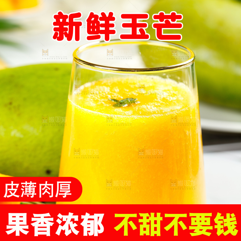 盘子里放着一杯玉芒果汁