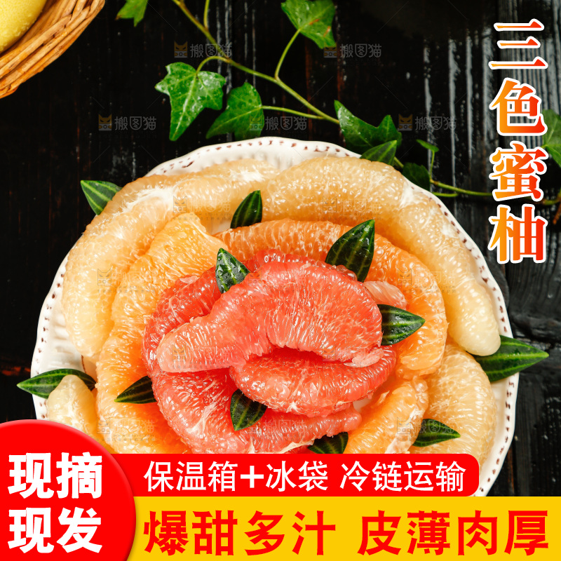 黑底上放着一盘平和三色蜜柚