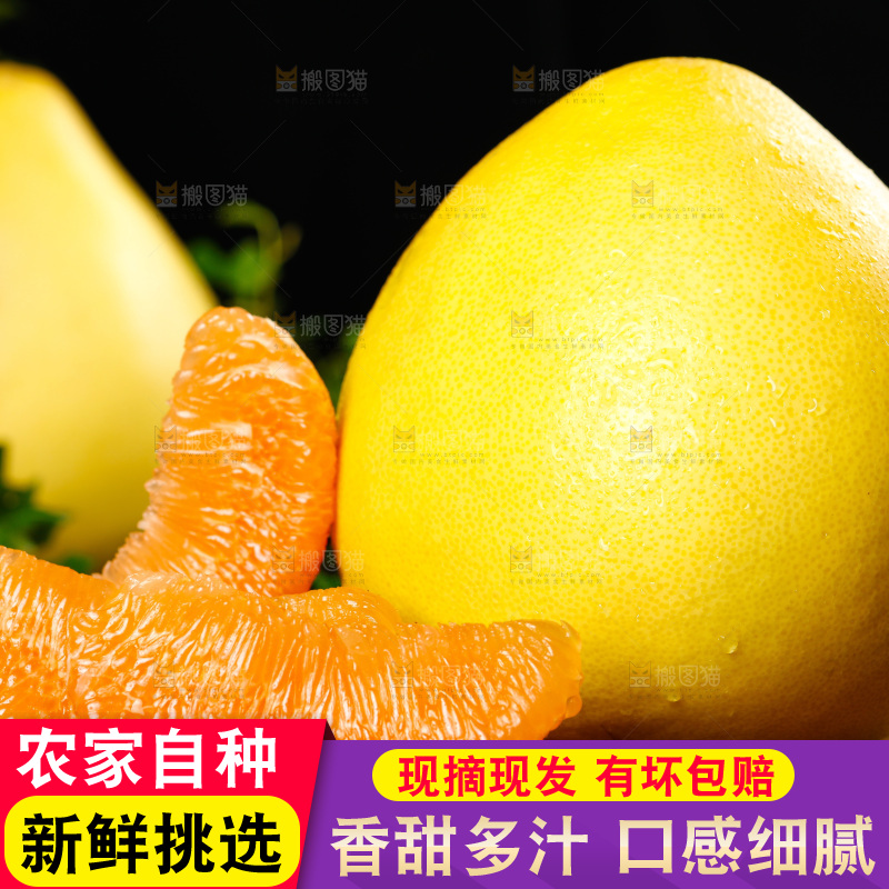 木底上的平和黄肉蜜柚