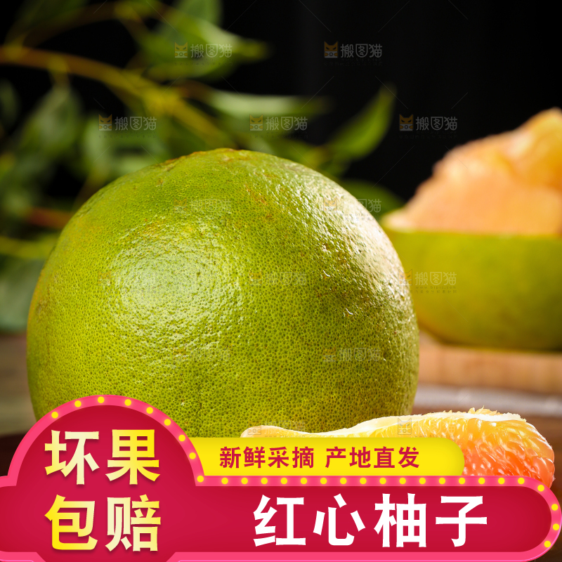 深底上放着泰国红心蜜柚