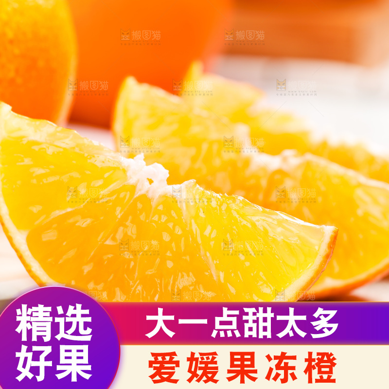 木底上的果冻橙果肉