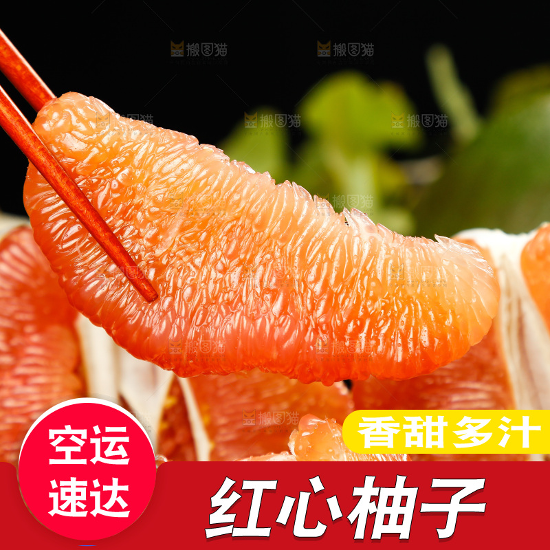 筷子上夹着红心蜜柚