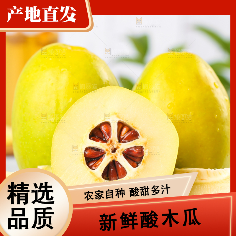 木板上放着一堆秋木瓜
